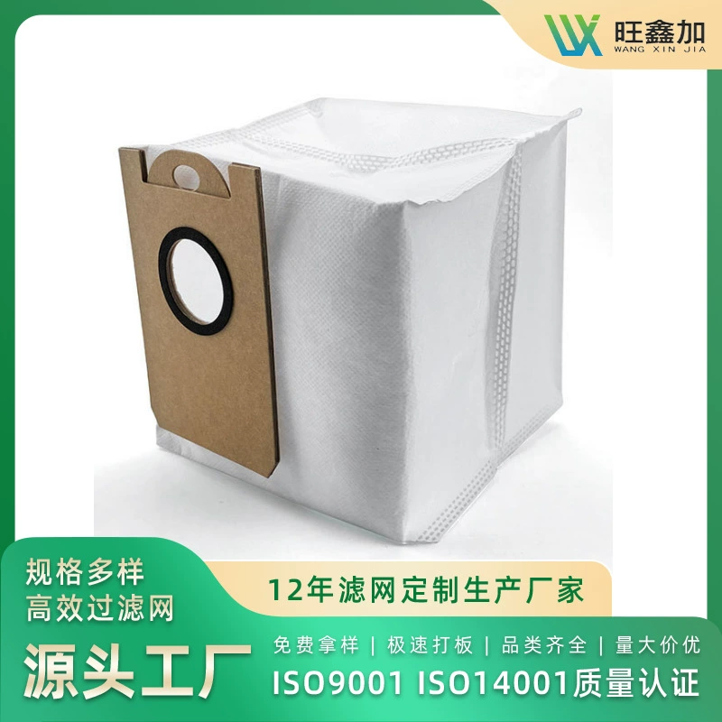 Индивидуальный мешок для пыли для робота-пылесоса, мешок для мусора для подметальной машины, нетканый мешок, аксессуары для подметальной машины, пыль, защищающая от антибактерий и плесени.