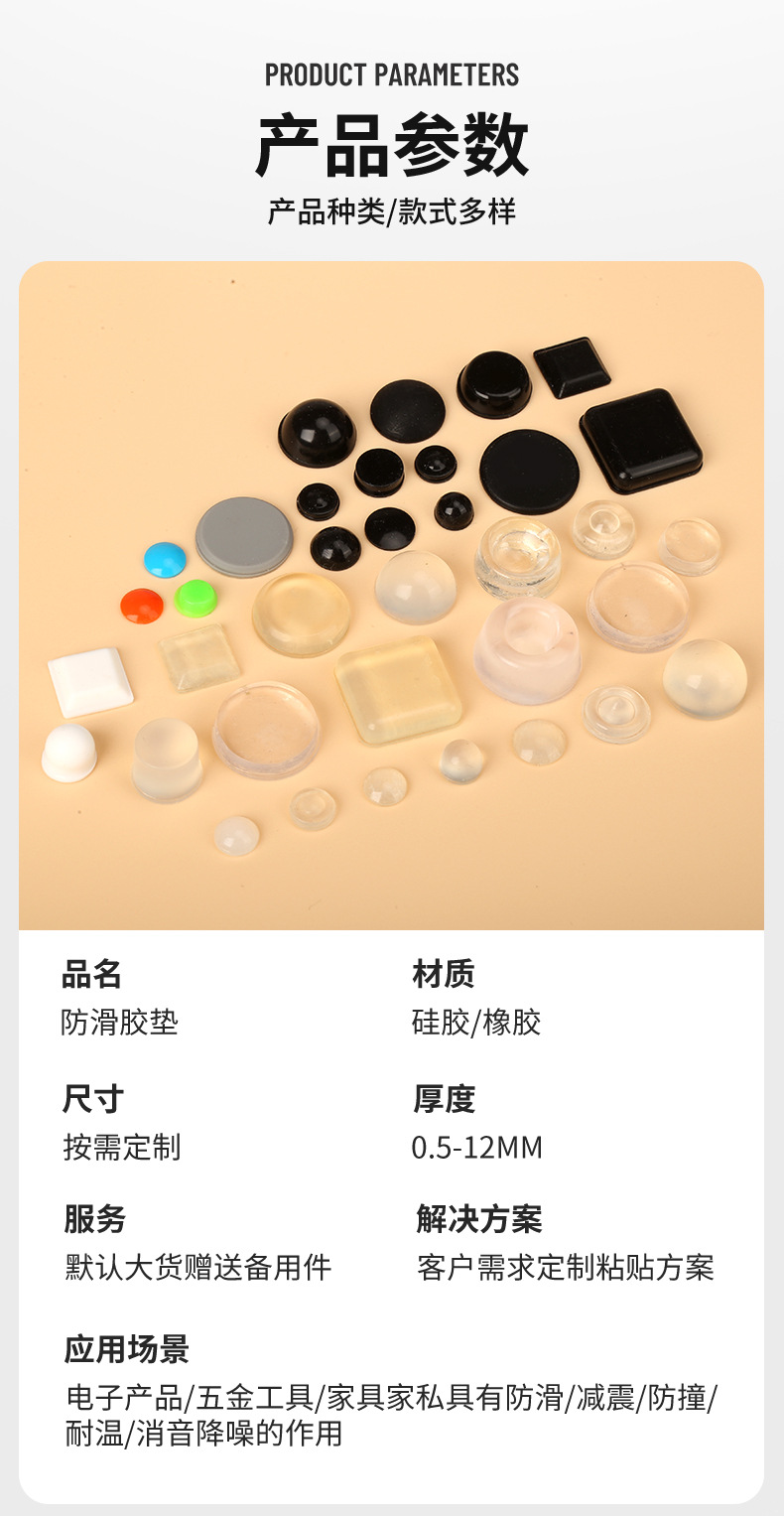 硅胶垫详情_02.jpg