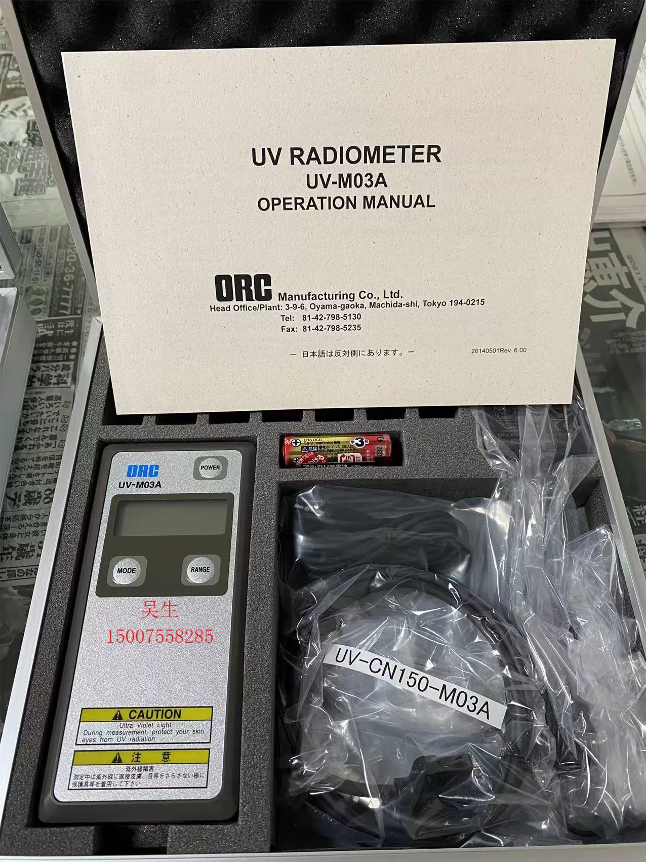 Япония ORC УФ-измеритель освещенности UV-351 опционально с измерителем освещенности UV-SN35
