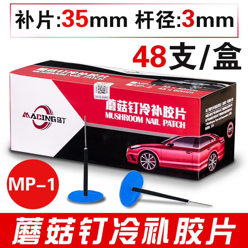 MP-1 (varilla 3mm película 35mm 48 unids/caja) setas uñas parche frío película