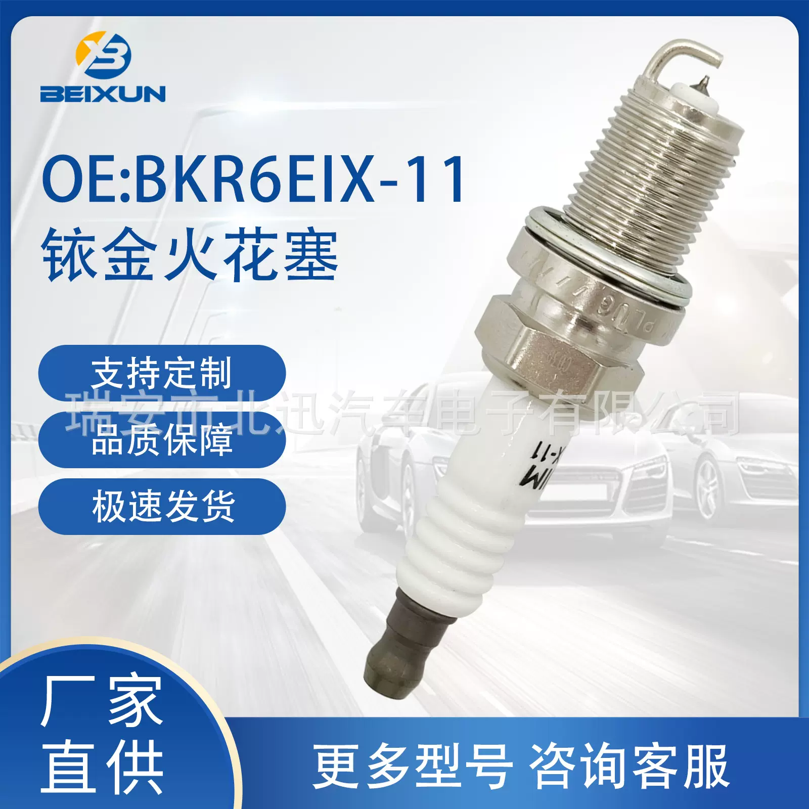 BKR6E-11镍合金火花塞1340961 1341422 1341492 1342125 适用宝马