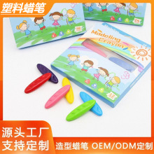 儿童塑料洞洞花生蜡笔矫正握姿绘画涂鸦易上色无毒可水洗不脏手