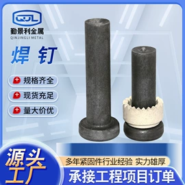 螺栓;金属建材;工地施工材料