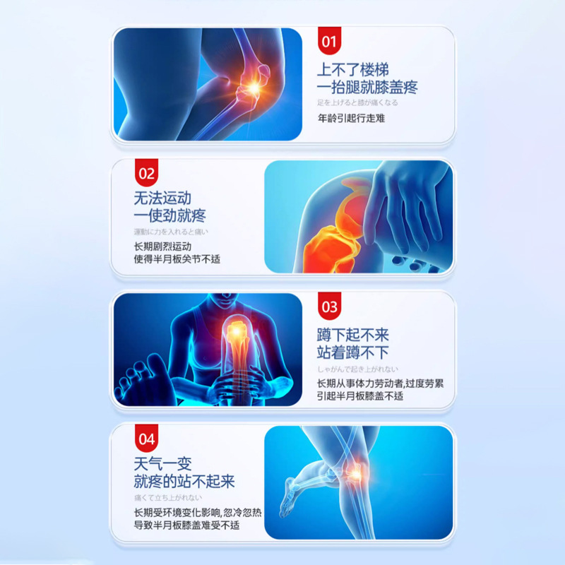 半月板痛、水腫、滑膜炎のための久研製薬の貼付剤、脚の痛み、膝関節痛専用の貼付剤|undefined