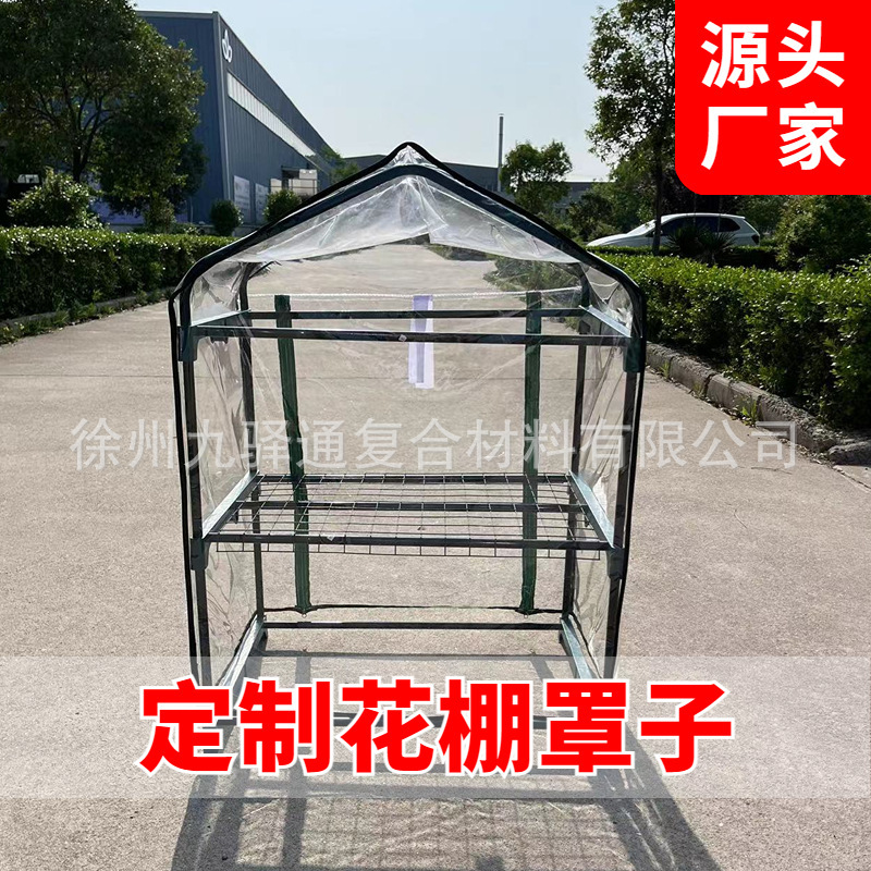 Complete set of balcony greenhouse outdoor greenhouse insulation shed garden courtyard fleshy seedling bougainvillea warm cover for hair generation