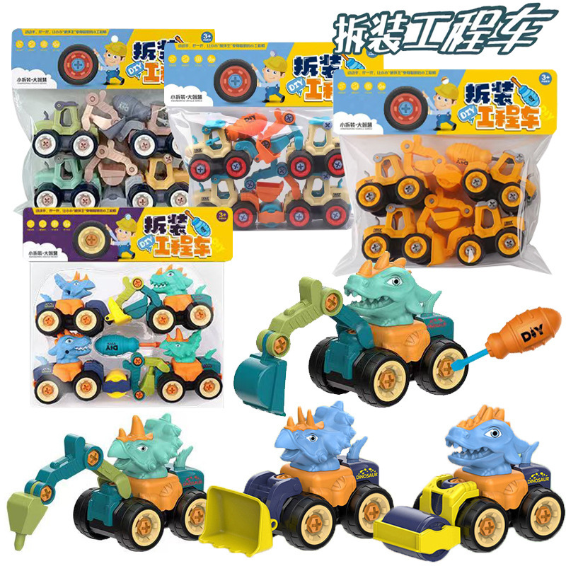 DIY Removable Dinosaur Engineering Vehicle Toy suit Boy Screw Assembly Children's Educational Disassembly Sliding Model