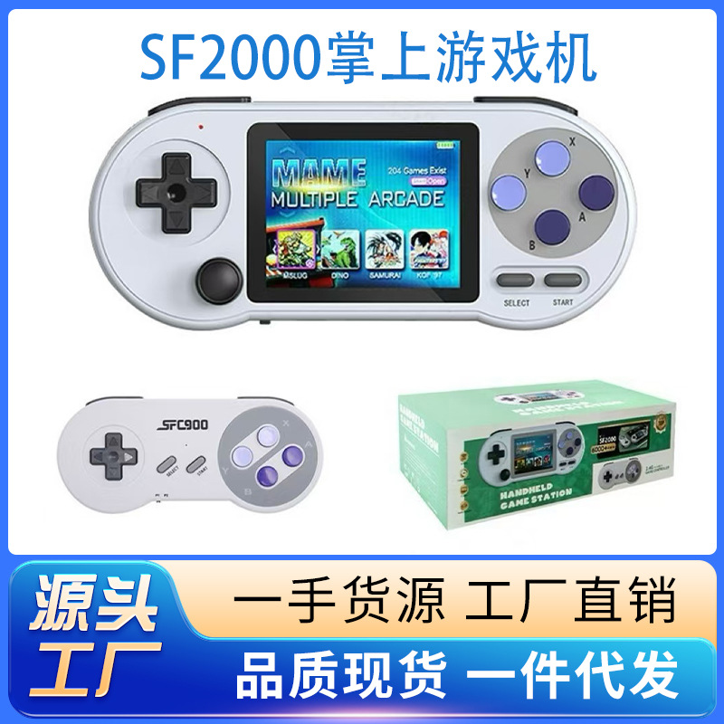 SF2000 open source handheld Pokemon handheld double wireless game machine can be connected to the TV GBA retro machine