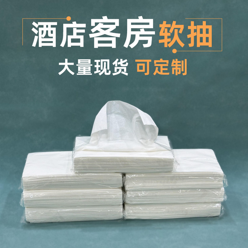 抽纸面巾纸原木桨白包纸巾ktv宾馆民宿2层餐巾纸整箱批发商用优选