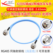 N�����ǿ��DN-J�����݃���B�Ӿ� RG405������|0-12G��Ʒ�|086��