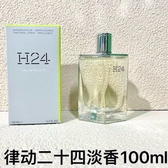 愛馬家香水100ml仕律動h 24さん淡香h 24さん濃香h 24沁然逸動さん濃