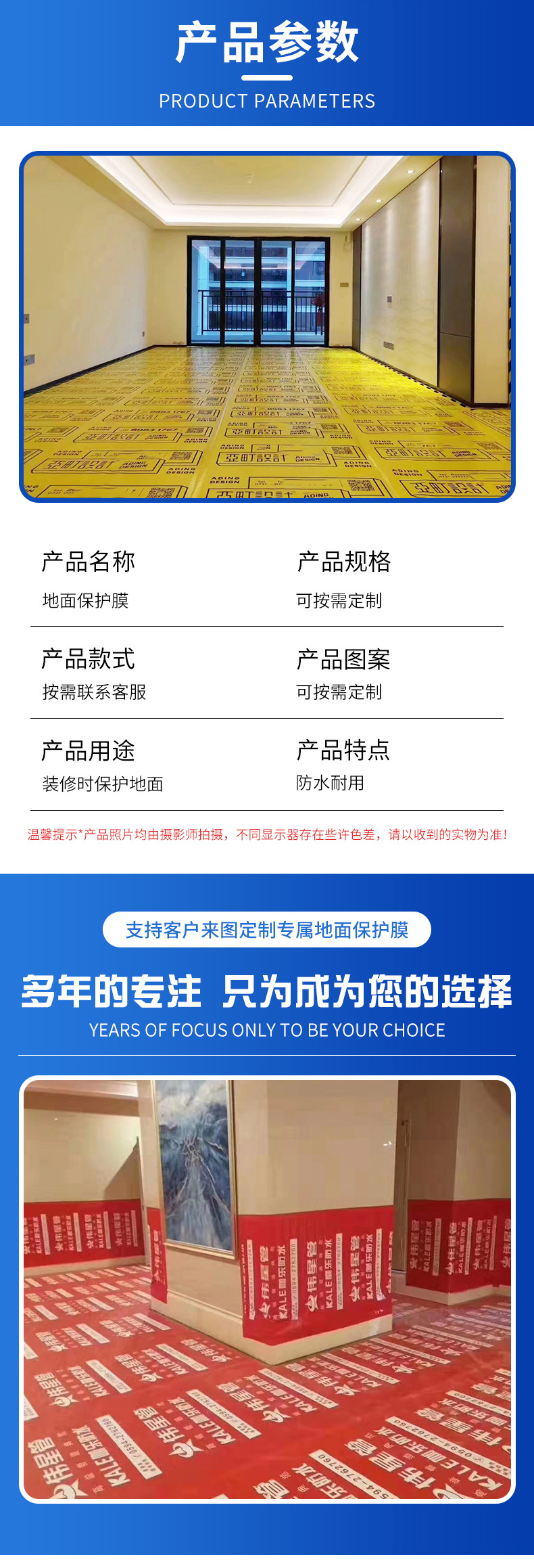 地面保护膜详情开版(1)_03.jpg