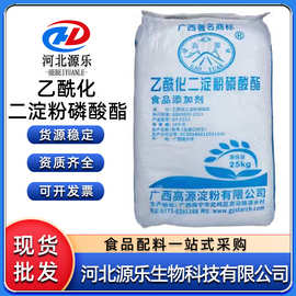 乙酰化二淀粉磷酸酯 木薯变性淀粉 面制品用食品增稠