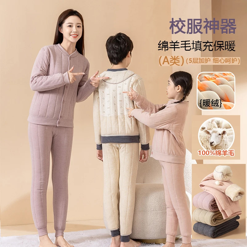 Thickened Kids' Innerwear