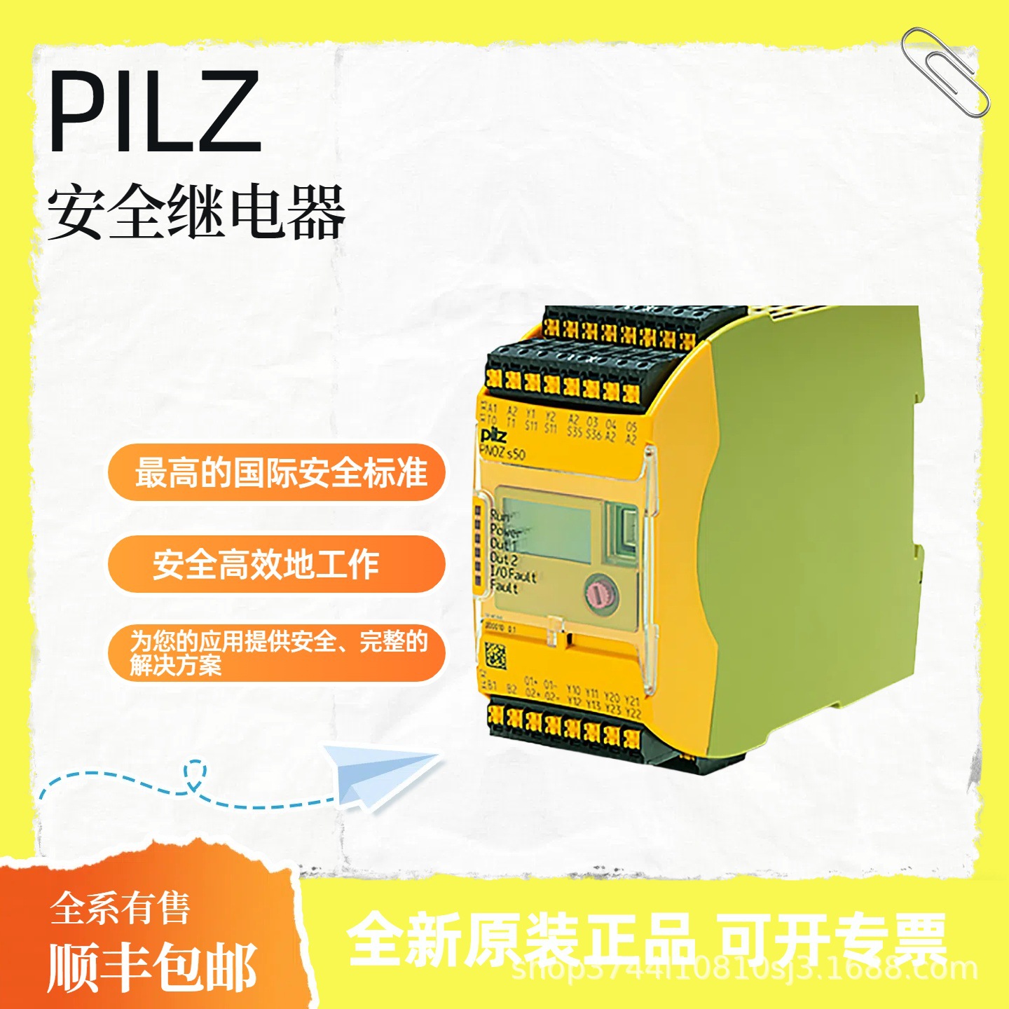 PILZ皮尔磁 541053安全继电器 安全开关 原厂现货 顺丰包邮