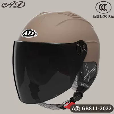 Motosiklet kaskı (dəbilqə) – Protection for Riding - detachable-ear-protection-coffee-brown-sunscreen-long-mirror