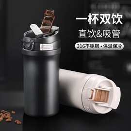 304不锈钢咖啡杯保温杯车载双饮办公室商务礼品杯子轻奢风吸管