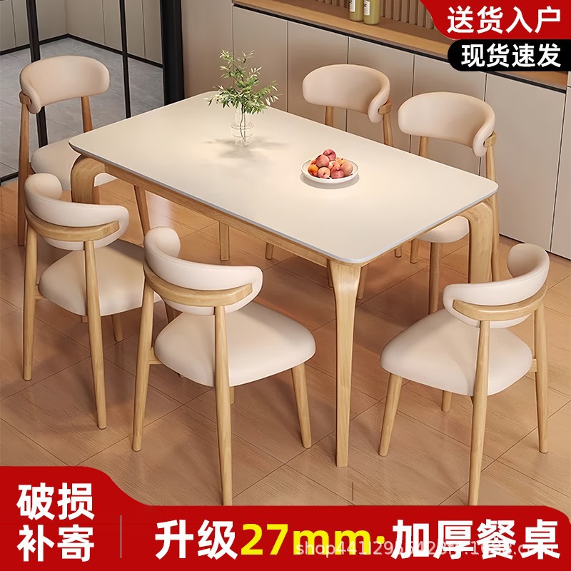 Slate Dining Table and Chair Combination for Home Small Apartment Nordic Log Style Dining Room Living Room Simple Rectangular Dining Table