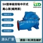 定制双吸卧式单极双吸泵