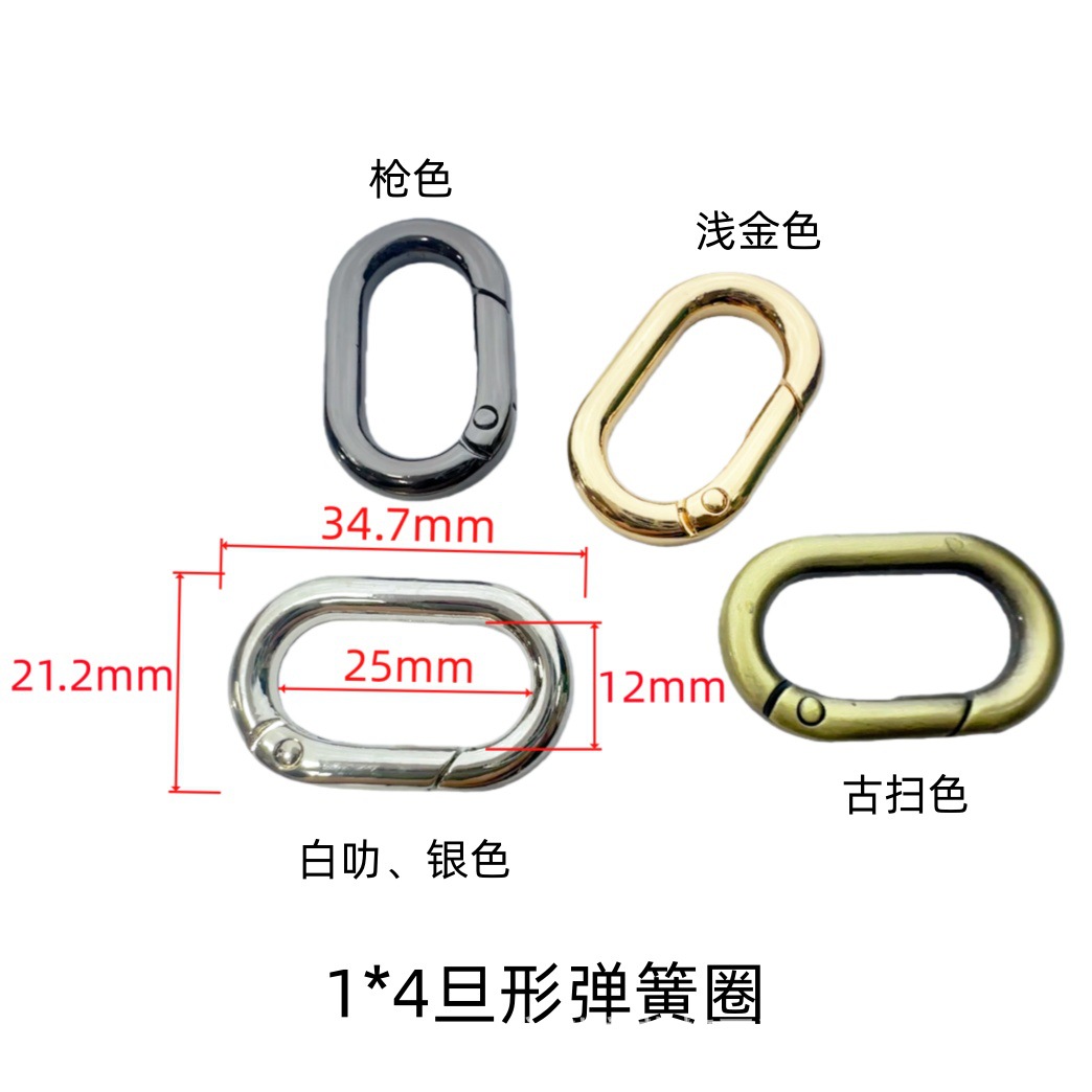 箱包五金锌合金蛋扣椭圆形狗扣金属弹簧扣开口扣具