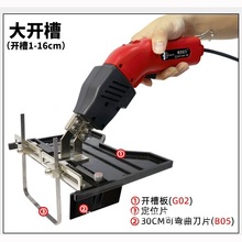 风冷泡沫切割海绵热切刀挤塑板挖器电热刀珍珠棉热熔刀开仁之