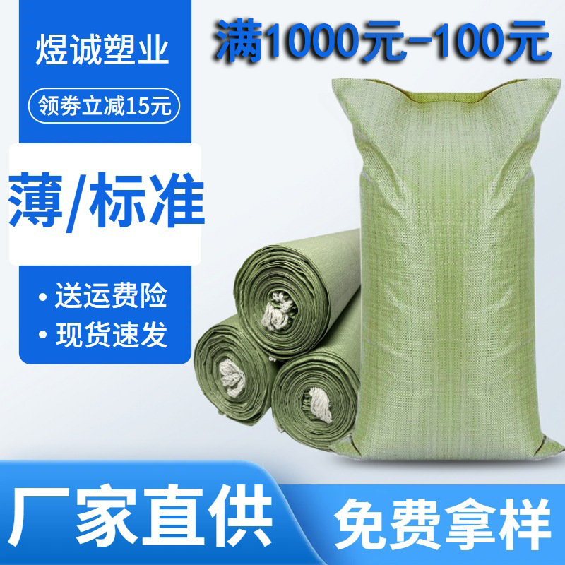 Plastic pp woven bag wholesale snakeskin bag packaging bag packaging express sack woven bag logistics set postage