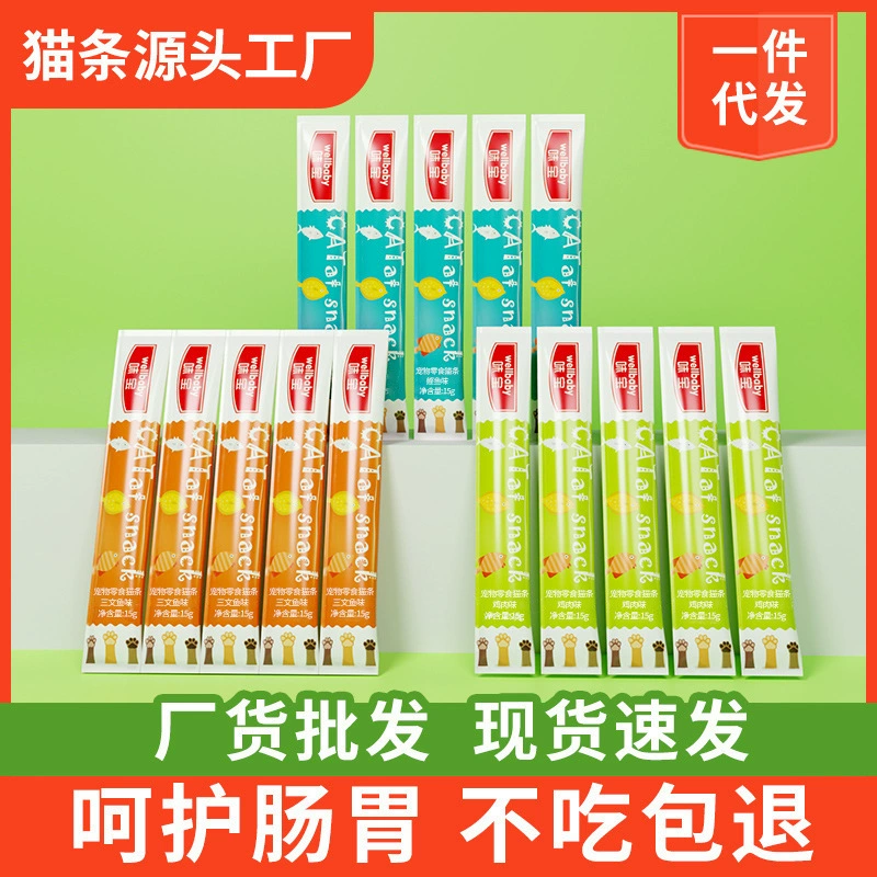 Weibao кошка полоска кошка закуска жидкая полоска питания котенок кошка влажный корм сумка свежее мясо полоса домашнее животное закуска сумка