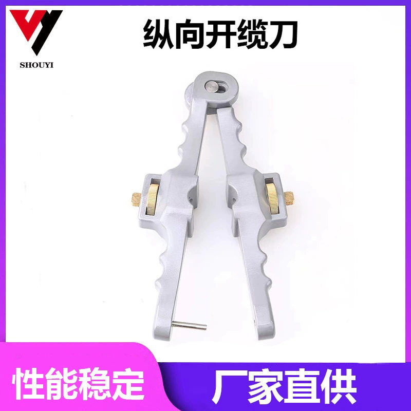 Клещи для зачистки оптического волокна устройство для зачистки оптического кабеля открывалка для продольного кабеля клещи для зачистки оптического кабеля кожаный зажим для кабеля Свободная втулка нож кожаный кабель