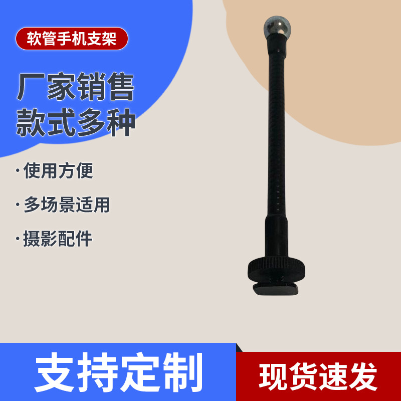 Live Ring Fill Light Hose Photography 360 ° Above Clamp Rotating E-Shaped Ball Head Hose Mobile Phone Holder