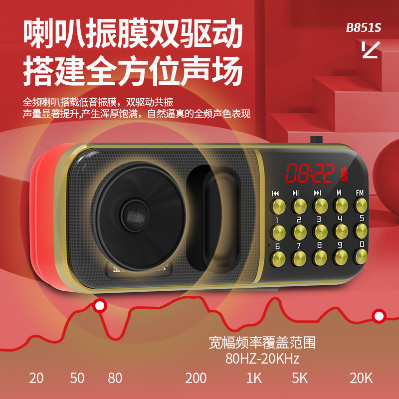 金正 B851S收音机插卡音箱便携MP3迷你音响老年老人音乐播放器