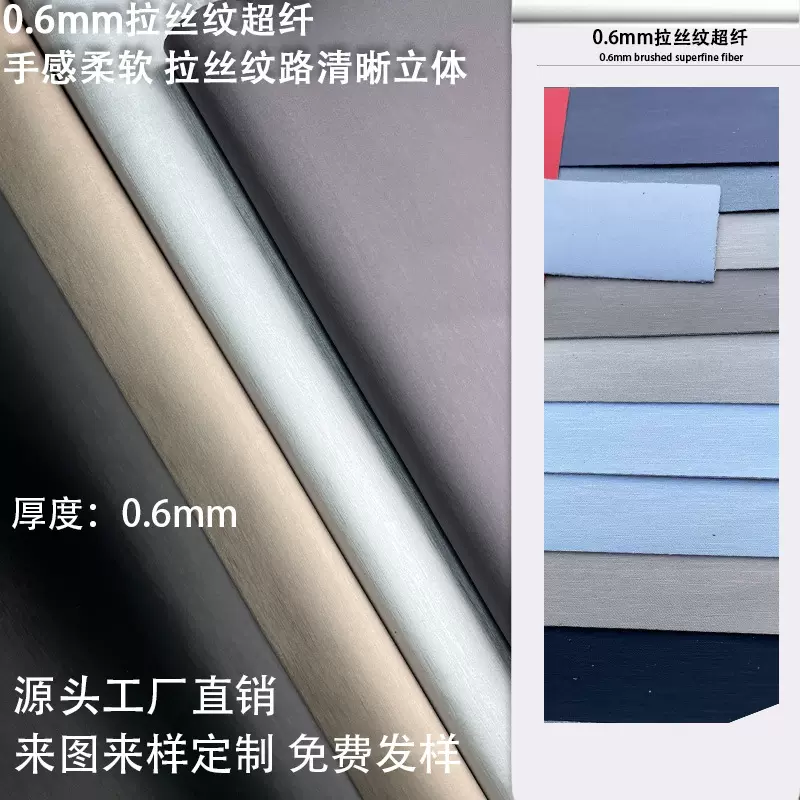 0.6mm拉丝纹超纤皮革PU拉丝纹人造革酒盒眼镜盒包装皮革面料