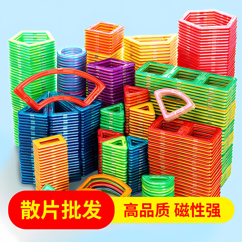 Manufacturers large magnetic piece building blocks scattered pieces children's educational toys brain development magnet toy building blocks Amazon Manufacturers large magnetic piece building blocks scattered pieces children's educational toys brain development magnet toy building blocks Amazon
