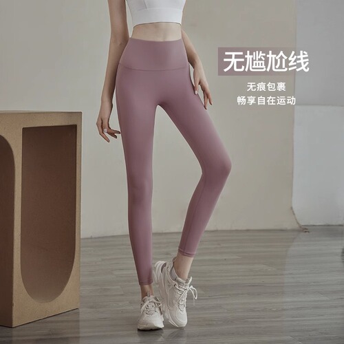 Yoga pants women's high waist hip lifting sports fitness pants elastic tight peach fitness wear running outer suit