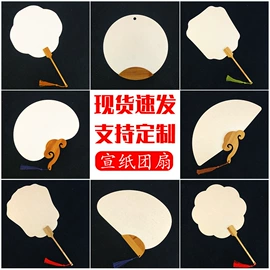 竹质工艺品;扇子;福字/福字贴