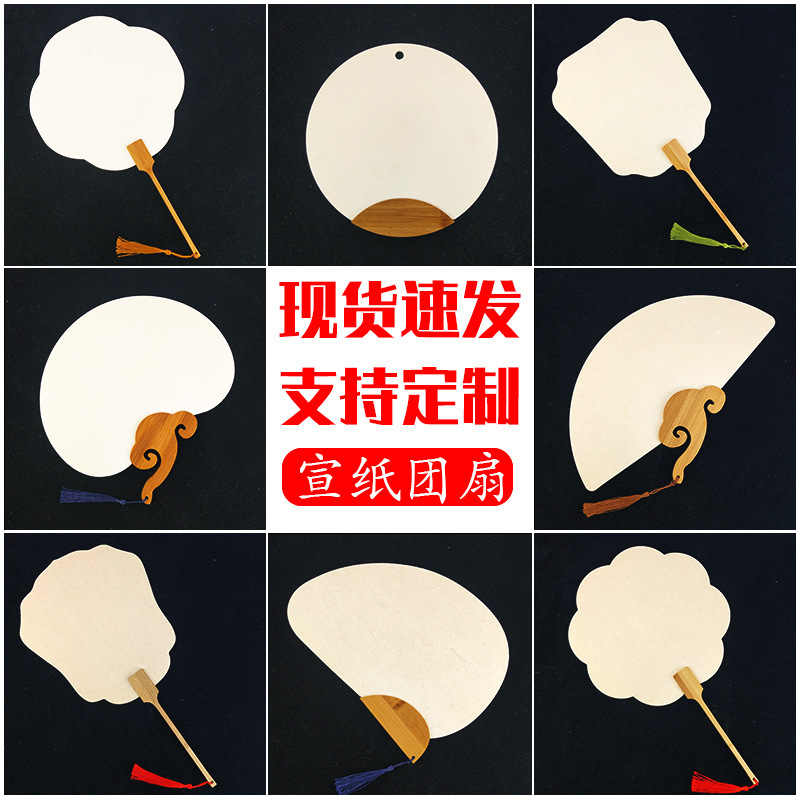 両面宣紙空白扇子 手描き中国画DIY 書道創作 古風長柄扇子紙扇DIY|undefined