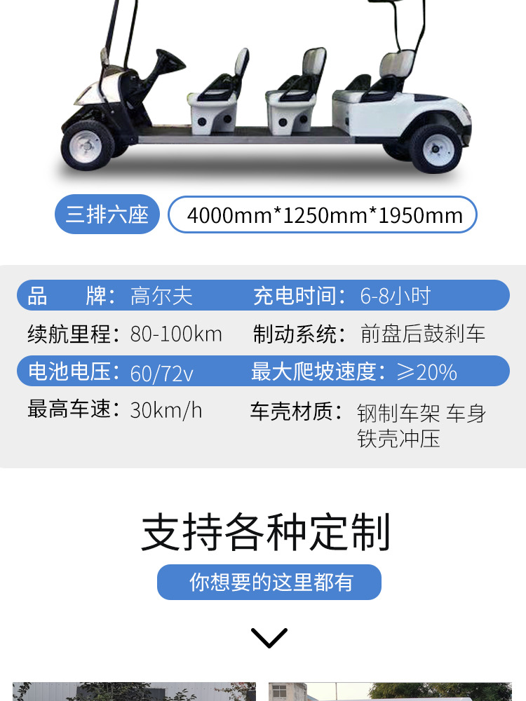 Export Golf Carts: 8-Seater Sales Office Shuttle, 6-Seater Scenic Spot Shuttle, Sightseeing Car, Villa Area Reception Car