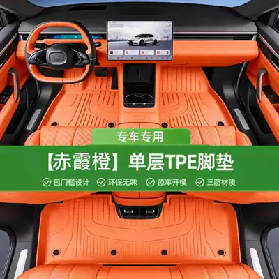 Modelə uyğun ayaqaltı – TPE floor mats - chixia-orange-single-layer-tpe-floor-mat