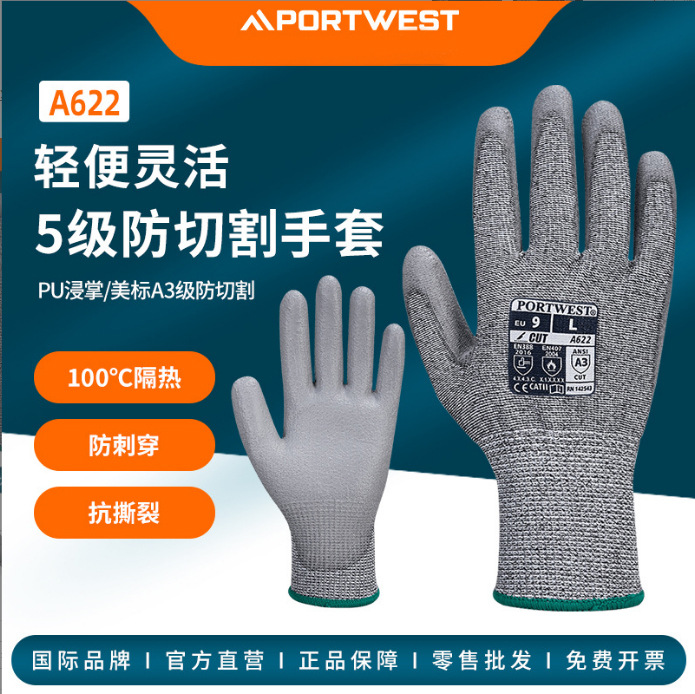 PORTWEST波伟斯特五级防切割高耐磨抗撕裂PU浸掌隔热手套 A622