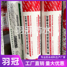 丙纶复合防水卷材 地下车库底板防水 工业与民用建筑通用防水材料