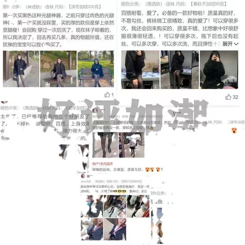 Otoño e invierno de seda negra artefacto pierna ligera medias forradas de lana de invierno pantimedias transparentes ropa exterior más tamaño polainas mujeres anti-enganche seda