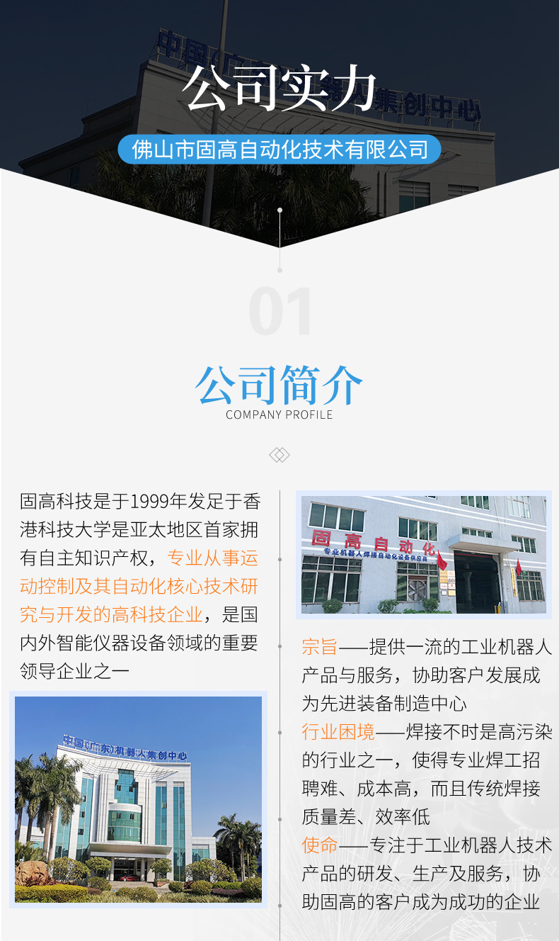 详情页国产GG18-20-W0416_22