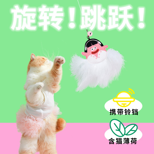 Pupu Lab Dance Girl Fishing Rod Cat Teaser Long Rod Telescopic Feather Bell Boredom Toy for Replacement Heads
