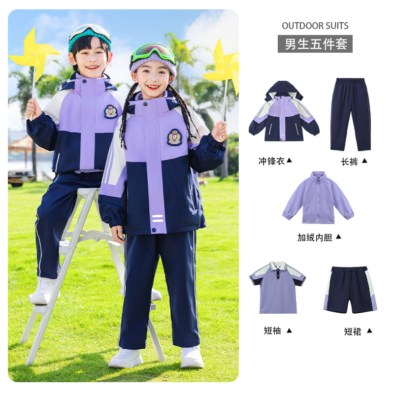 小学生校服春秋款幼儿园运动服三件套园服儿童班服套装紫色冲锋衣|undefined