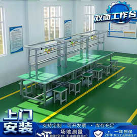 东莞工厂车间防静电工作台检验试验台打包台装配台铝合金操作台