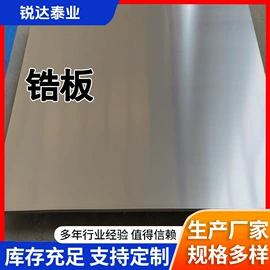 金属加工材;钛及钛合金材;锆