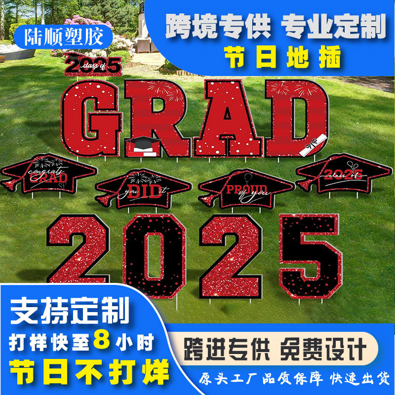 亚马逊自定义pp塑料板 庭院插牌 花园圣诞节万圣节复活节各类节日