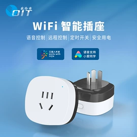 机柜插座;WIFI智能插座;工业插座