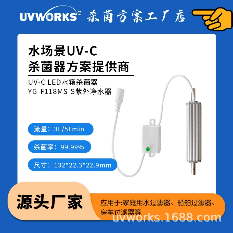 Быстрозажимной стерилизатор из чистого металла с перегрузкой по току, стерилизатор с проточной водой, встроенный стерилизатор с переключателем потока воды UVCLED