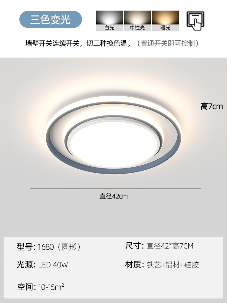 F -1680-회색-42CM [3 색 빛] 라운드