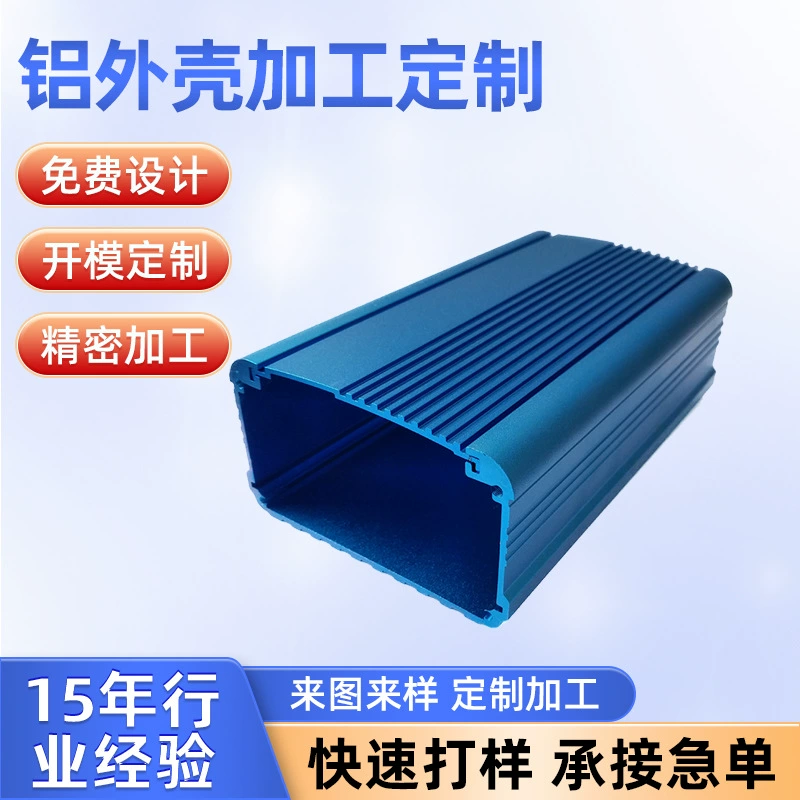 Заводская поставка 95*55 разделенный алюминиевый корпус инверторный корпус силовая плата алюминиевый корпус алюминиевая коробка