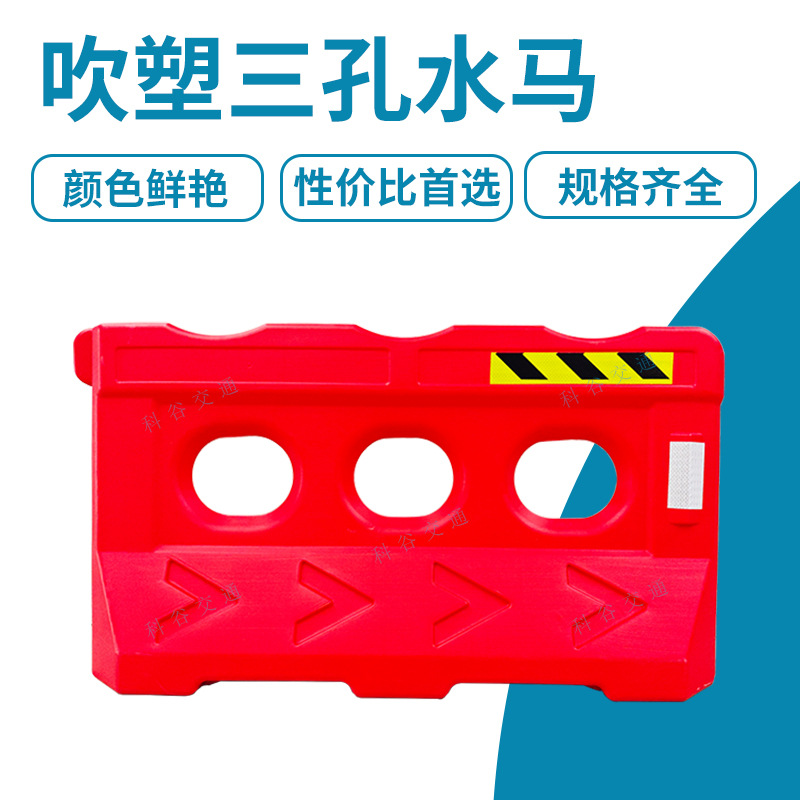新料三孔水马塑料隔离板移动组合围栏市政围挡防撞桶隔离吹塑水马
